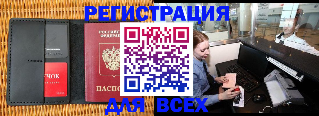 регистрация для дет. сада в Темрюке